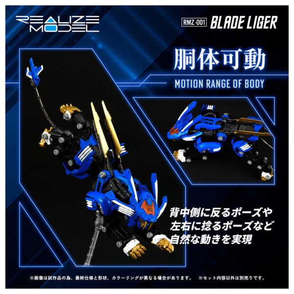預購10月 TAKARATOMY 洛伊德 RMZ-001 超重劍長牙獅 再販 