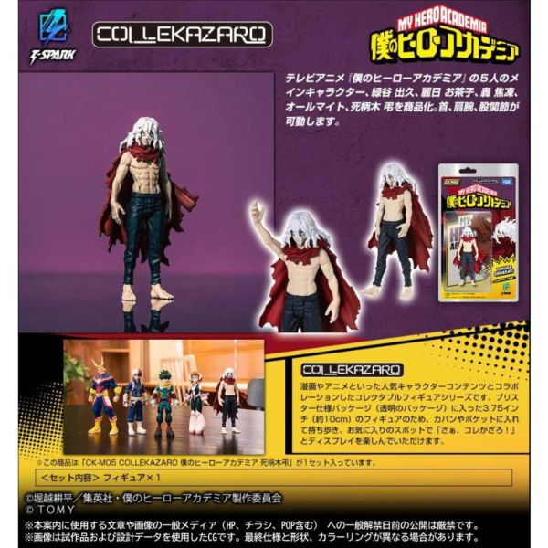 預購26年1月 T-SPARK CK-M01 我的英雄學院 吊卡 