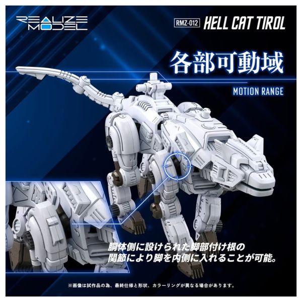 預購26年2月 TAKARATOMY 1/100洛伊德 RMZ-012 地獄貓 