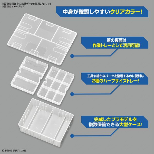 萬代 BANDAI 多元製作家工具箱 收納箱 