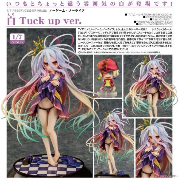 代理版 Phat! 遊戲人生 白 Tuck up Ver 1/7 完成品 