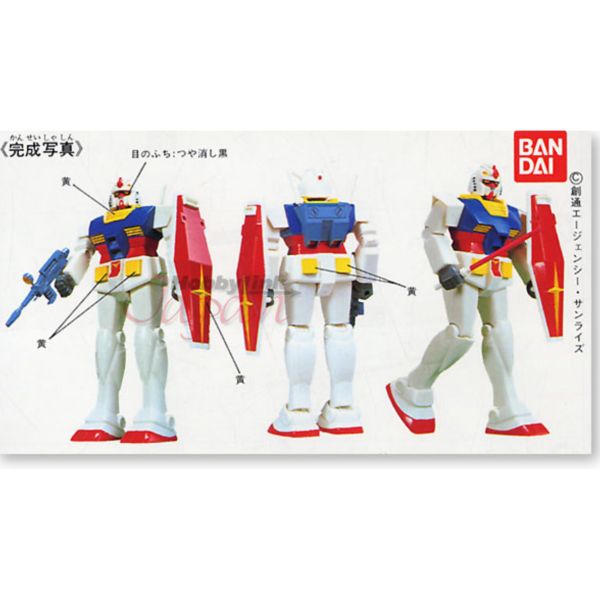 萬代 BANDAI 1/144 STANDARD 鋼彈 組裝模型 萬代 BANDAI FG-01 RX278-2