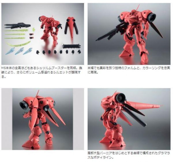 萬代 BANDAI ROBOT魂 AGX-04 卡貝拉迪特拉 GerberaTetra ver.ANIME 