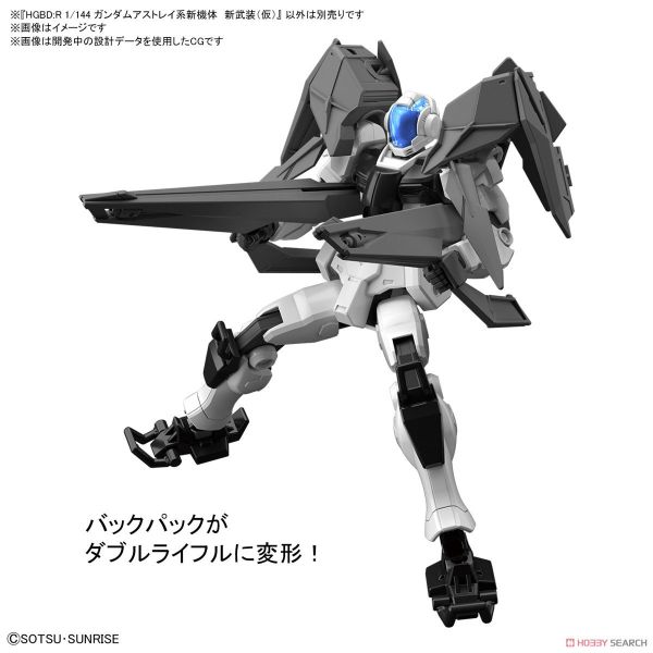 萬代 BANDAI 1/144 鋼彈模型 HGBD R040 1/144 雙重鍛型步槍 組裝模型 