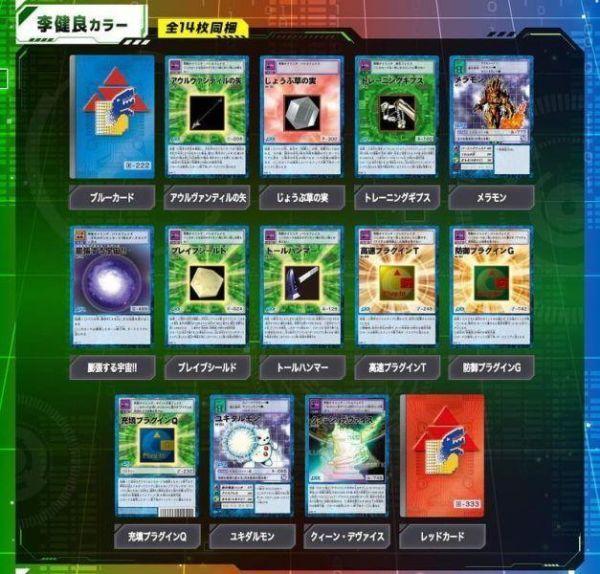 預購8月 PB商店 數碼寶貝 怪獸對打機 D-ARK 25週年紀念 彩色進化版 紅色 松田啟人 