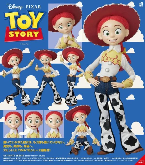 預購27年4月 Medicom Toy 玩具總動員 ULTIMATE 翠絲(可動) 37cm 