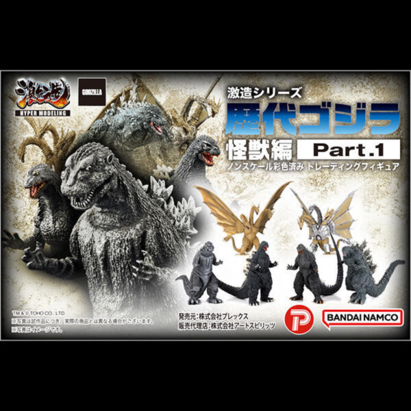 Art Spirits 激造系列 歷代哥吉拉 怪獸編 6款 第一彈 再販 