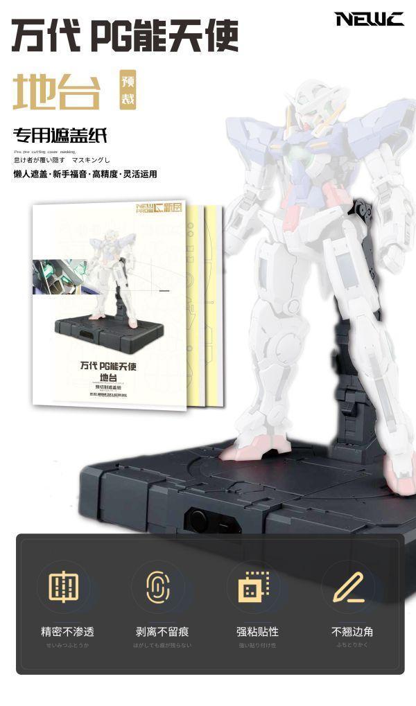新月 萬代 PG 1/60 能天使鋼彈 地台 專用 預裁切膠帶 