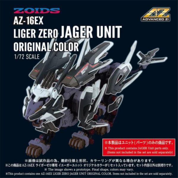 預購12月 TAKARATOMY 1/72 洛伊德 AZ-02EX3 長牙獅零式 專用零式兵裝 