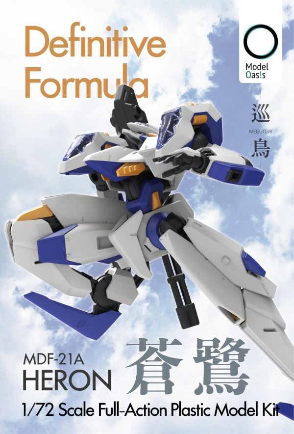 Oasis模型綠洲 巡鳥 01-蒼鷺 組裝模型 