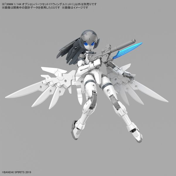 萬代 30MM 組裝模型輕作戰 1/144 配件套組17 機翼組件1 