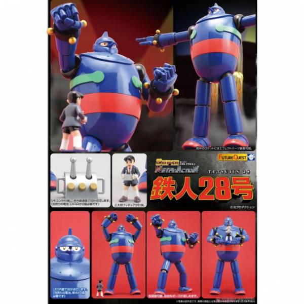 EVOLUTION-TOY 懷舊經典Super Metal Action 鐵人28號合金可動