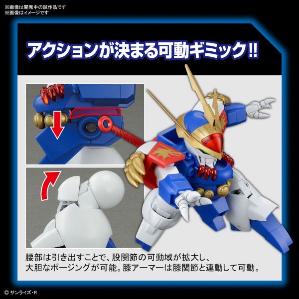 萬代 BANDAI HG 龍神丸 魔神英雄傳 組裝模型 