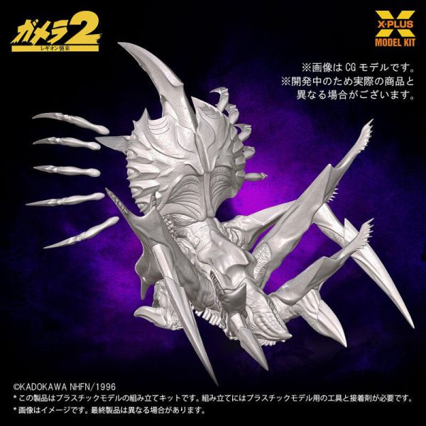 預購9月 X-PLUS 組裝模型 1/700 <卡美拉2 雷吉翁襲來> 雷吉翁 