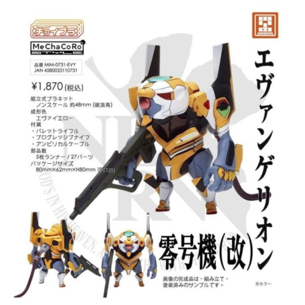 預購8月 Cavico 無上色組裝模型 CHOIPLA 新世紀福音戰士 EVA 零號機(改) 