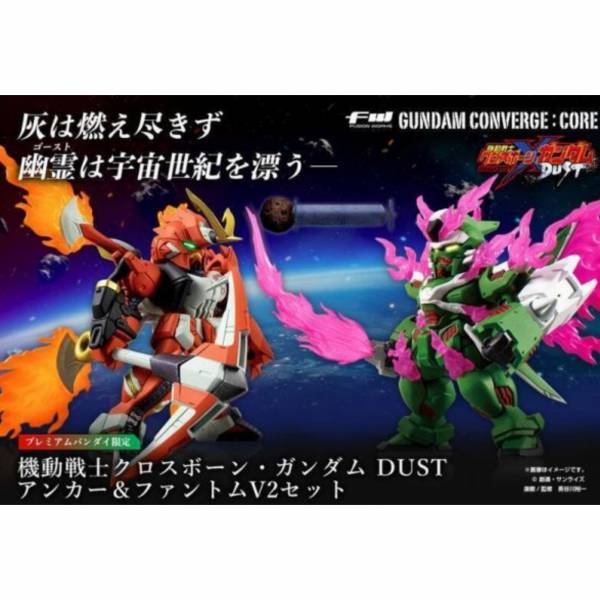 萬代 FGC:CORE 機動戰士 Anchor&Phantom V2 