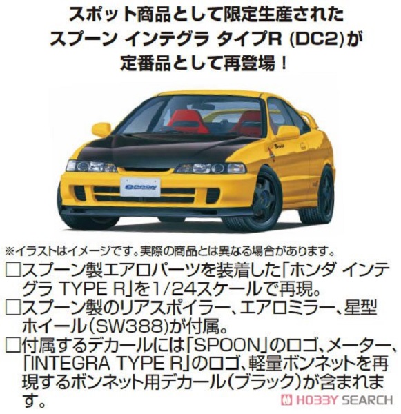 富士美 FUJIMI 1/24 汽車模型 ID-279 046341 Spoon Integra TypeR DC2 組裝模型 