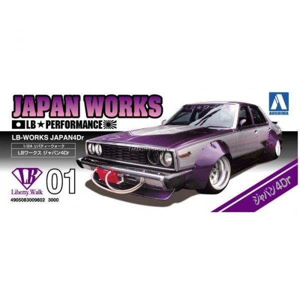 青島社 AOSHIMA  1/24 汽車模型 LB-Works NO.01  SKYLINE JAPAN 4DR 組裝模型 