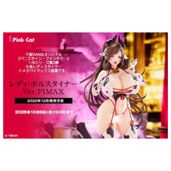 預購12月 Native Pink Cat 千里GAN氏 原畫 荷斯坦納夫人 