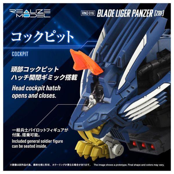 TAKARATOMY 組裝1/100 ZOIDS洛伊德 RMZ-016 超重劍長牙獅裝甲型 