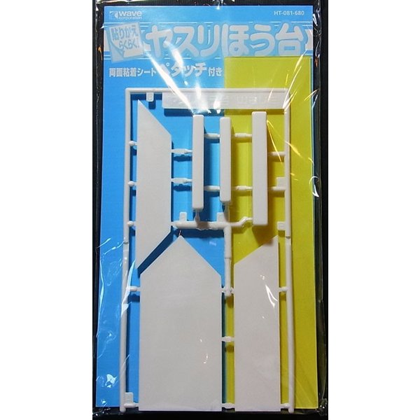 WAVE HT-081 砂紙打磨工具 固定器 