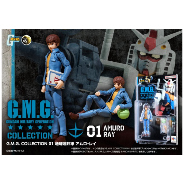 預購26年3月 MH G.M.G. COLLECTION 01 機動戰士鋼彈 地球聯邦軍 阿姆羅·雷 