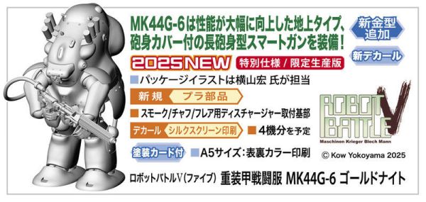 長谷川64130重裝甲戰鬥服 MK44G-6 黃金騎士1/20横山 宏 組裝模型 