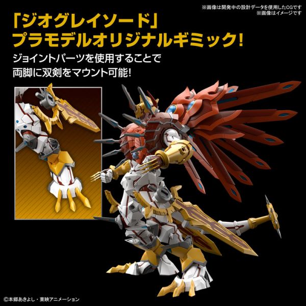 萬代 BANDAI FRS Amplified 數碼寶貝 閃光暴龍獸 組裝模型 