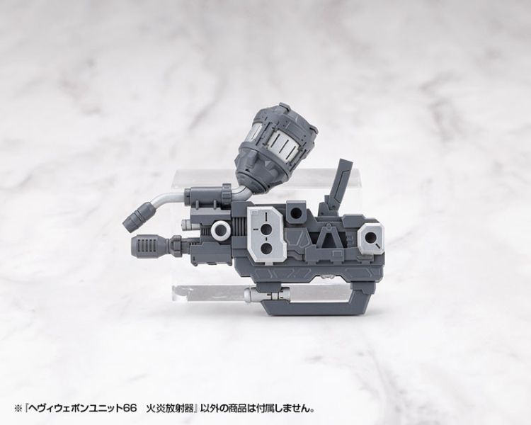 預購4月 壽屋 MSG 武裝零件 MH66 重武器組件66 火炎放射器 組裝模型 