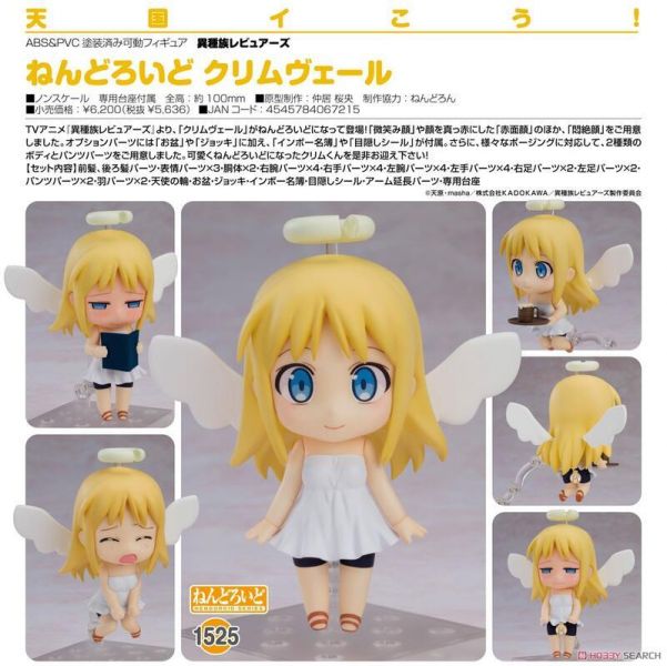 代理版 GSC 黏土人 #1525 可利姆維兒《異種族風俗娘評鑑指南》 