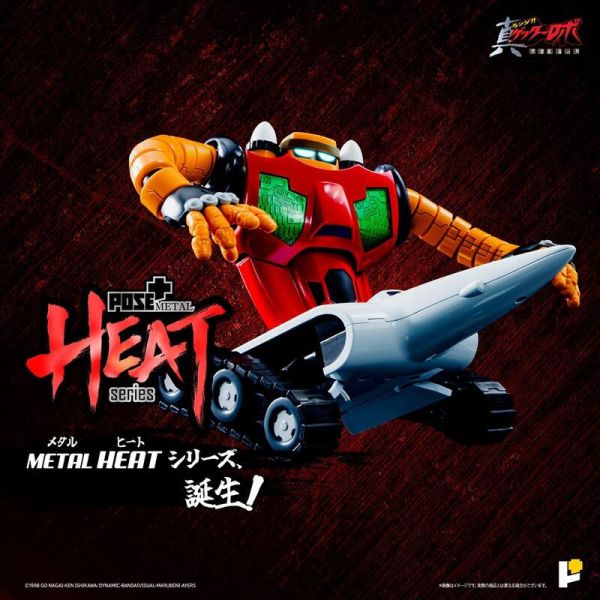 預購25年1月 POSE＋ METAL HEAT 蓋特三號 蓋特3號 世界最後之日ver. 合金可動完成品 