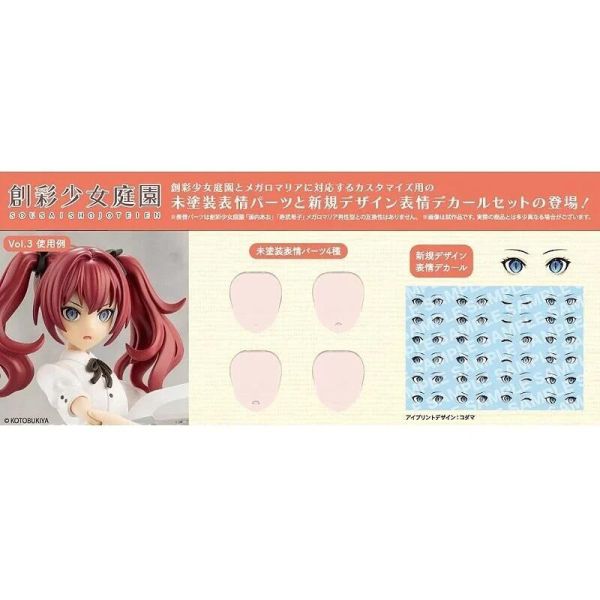 壽屋 創彩少女庭園 自訂臉部& DECAL SET Vol.3 零件&水貼套組 