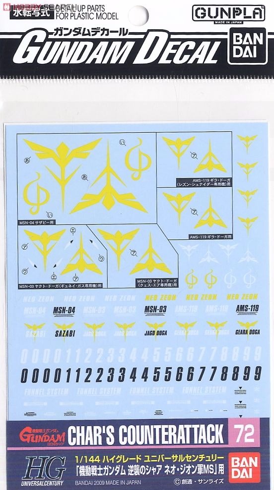 萬代 BANDAI 鋼彈水貼紙 No.72 HGUC 逆襲的夏亞 吉翁軍通用 萬代 BANDAI 鋼彈水貼紙 No.72 HGUC 逆襲的夏亞 吉翁軍通用