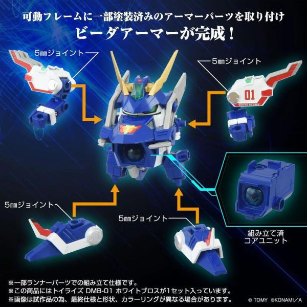 TAKARA TOMY 彈珠超人 彈珠人 B傳說 爆外傳 DMB-01 白颶風號