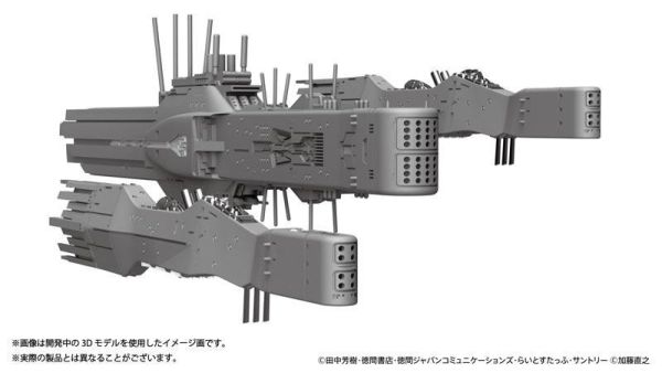 預購8月 HMA 1/8000 銀河英雄傳說 自由行星同盟 第13艦隊旗艦x1+標準型戰艦x2 