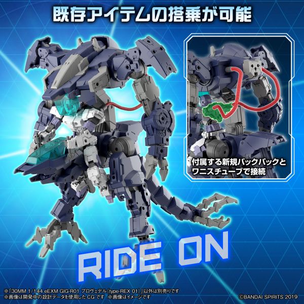 萬代 BANDAI 30MM eEXM GIG 普羅維德爾 type-REX 01 組裝模型 