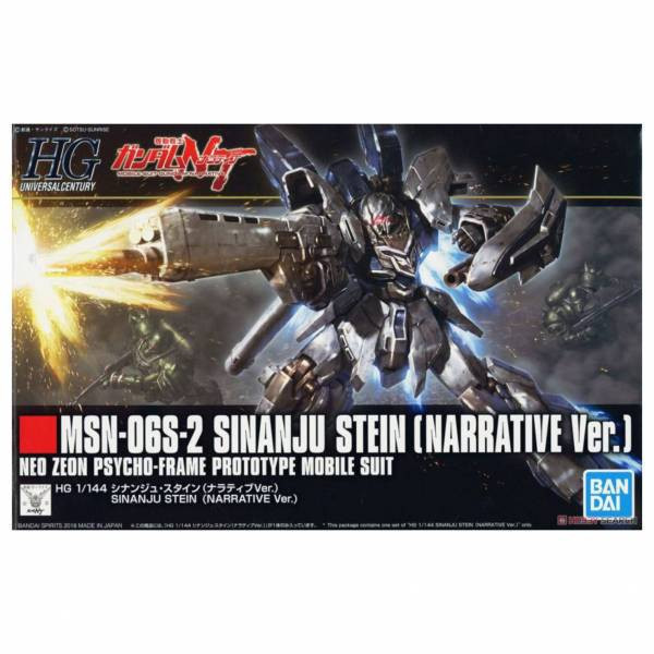 萬代 BANDAI 1/144 HGUC #217 新安洲 原石 鋼彈NT Ver. 組裝模型 