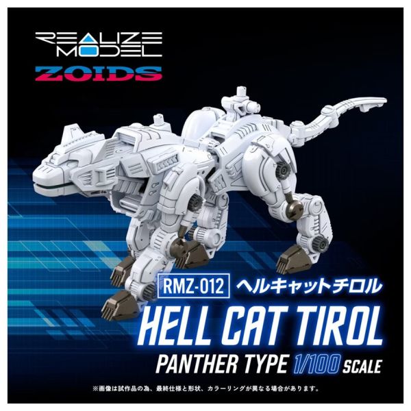 預購26年2月 TAKARATOMY 1/100洛伊德 RMZ-012 地獄貓 