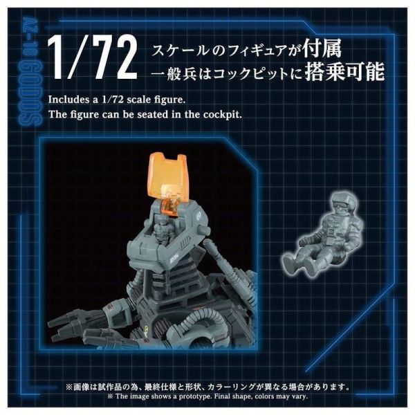 預購27年5月 TAKARATOMY ZOIDS 洛伊德 AZ-18 殺手恐龍 哥德斯 組裝模型 B1030 