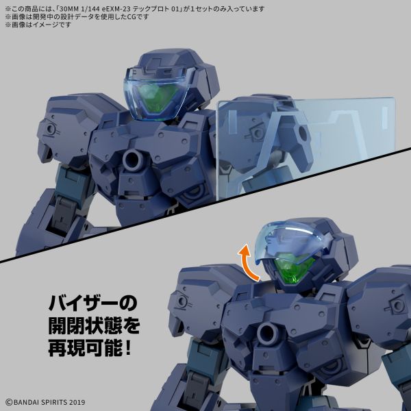 預購26年1月 萬代 30MM 組裝模型輕作戰 1/144 eEXM-23 提克普羅托01 