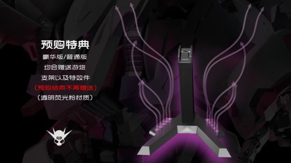 咿呀模玩工作室 1/120 女王座駕 YIYAG01 丘貝雷 哈曼女王 豪華版 組裝模型 