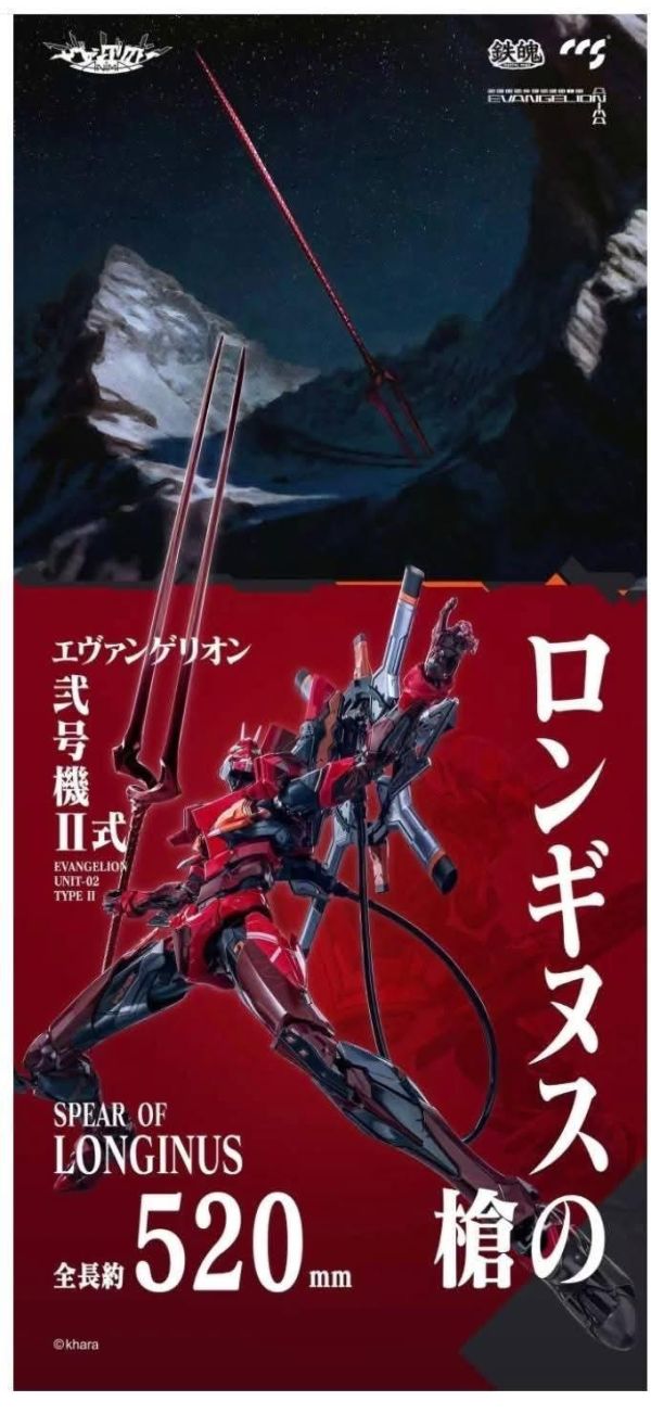 尚未開始 預購Q1 CCS 鐵魄 新世紀福音戰士 2號機 二號機 貳號機二式 