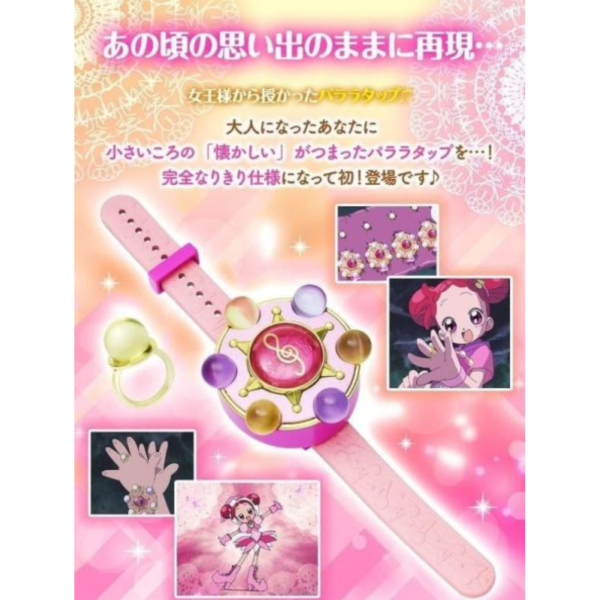 預購26年4月 魂商 Special Memorize 小魔女DOREMI 帕拉拉轉換器 初代變身器 