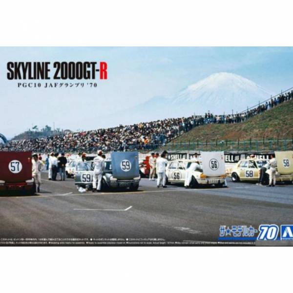 青島社 AOSHIMA 1/24 SKYLINE2000 GT-R JAF大獎賽`70 組裝模型 