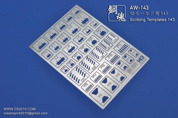 鋼魂 AW-143 可折疊通用刻線型版 