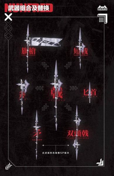 HASUKI 神貓跳動 PA009 魅魔修女-芙莉德 可動完成品 