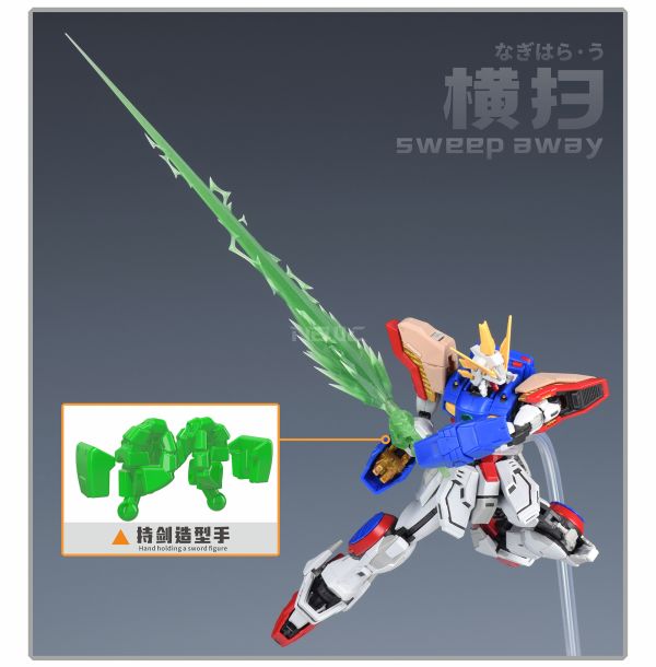 預購9月 MADWORKS 新月 RG閃光鋼彈-光劍特效改件 (透明綠) 
