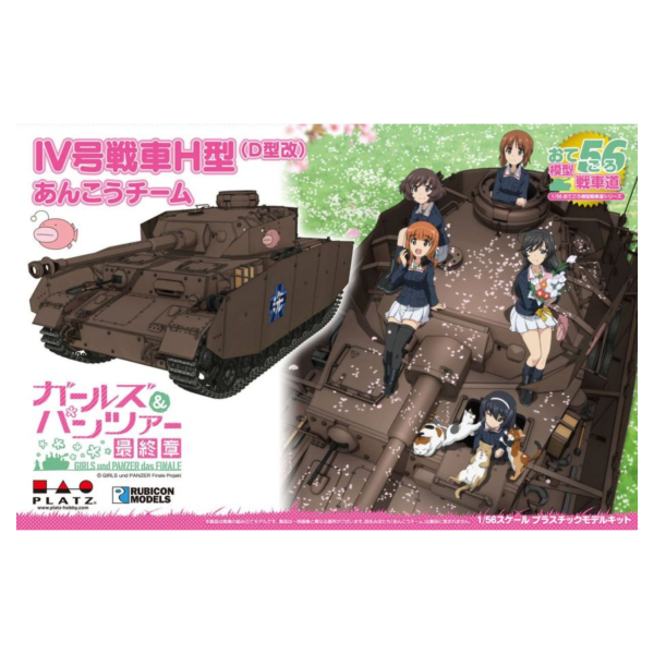 預購6月 PLATZ 少女與戰車 1/56 GP56-1 Ⅳ號H型 D型改 鮟鱇隊 組裝模型 