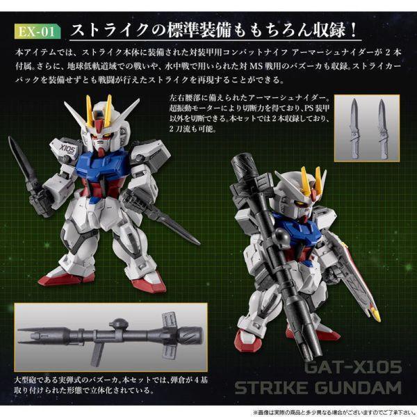 萬代 盒玩 FW GUNDAM CONVERGE CORE 攻擊鋼彈 全武裝套組 