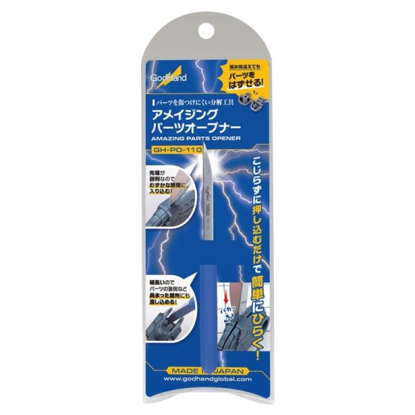 神之手 GodHand PO-110 卡扣拆除工具 拆件器 拆解器 